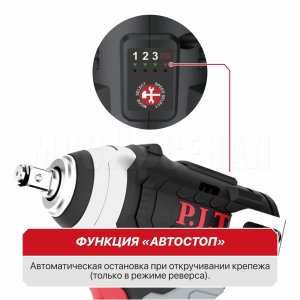 Гайковерт ударный аккумуляторный бесщёточный P.I.T. PIW12K-120A/2