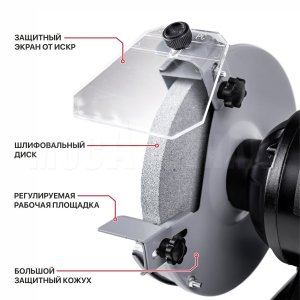 Станок точильный сетевой P.I.T. PBG200-C1 МАСТЕР