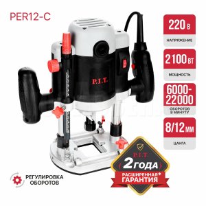 Фрезер погружной сетевой P.I.T. PER12-C МАСТЕР