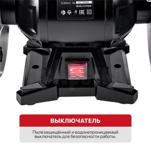 Станок точильный сетевой P.I.T. PBG200-C1 МАСТЕР