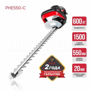Кусторез сетевой P.I.T. PHE550-C