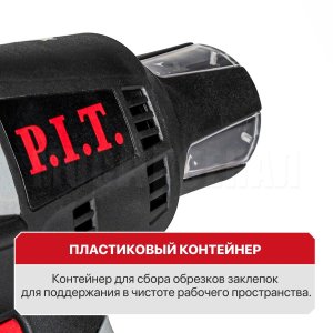 Пистолет заклёпочный аккумуляторный бесщёточный P.I.T. PRG20H-5A СОЛО