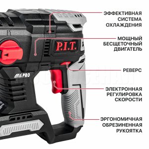 Перфоратор SDS-Plus аккумуляторный бесщёточный P.I.T. PBH20H-22A СОЛО