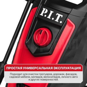 Мойка высокого давления сетевой P.I.T. PHP170-C1