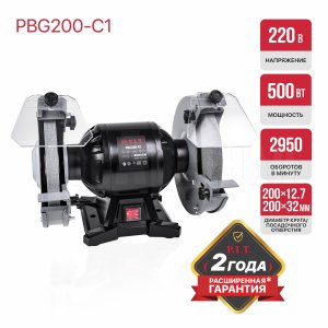 Станок точильный сетевой P.I.T. PBG200-C1 МАСТЕР