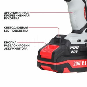 Дрель ударная аккумуляторная бесщёточная P.I.T. PSB20H-13D/1
