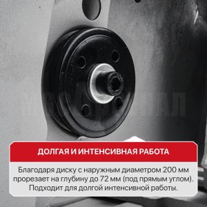 Пила циркулярная сетевая P.I.T. PKS200-C МАСТЕР