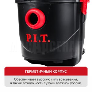 Пылесос строительный сетевой P.I.T. PVC30-C1