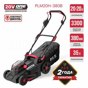 Газонокосилка аккумуляторная бесщёточная P.I.T. PLM20H-380B СОЛО