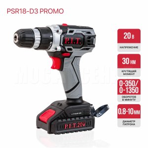 Дрель аккумуляторная P.I.T. PSR18-D3 PROMO