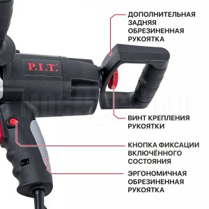 Дрель-миксер сетевая P.I.T. PHM120-C