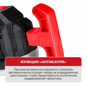 Пистолет для герметика аккумуляторный P.I.T. PEC20H-300A СОЛО