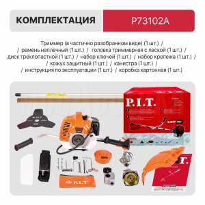 Триммер бензиновый P.I.T. P73102A Стандарт