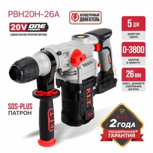 Перфоратор SDS-Plus аккумуляторный бесщёточный P.I.T. PBH20H-26A СОЛО