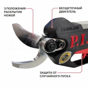 Секатор аккумуляторный бесщёточный P.I.T. PDJ20H-300A СОЛО