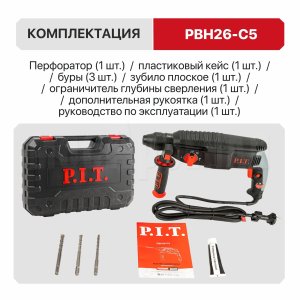 Перфоратор SDS-Plus сетевой P.I.T. PBH26-C5