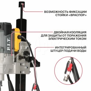 Дрель алмазного сверления сетевая P.I.T. ULTRA PWD230-C