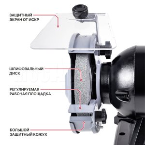 Станок точильный сетевой P.I.T. PBG125-C1 МАСТЕР