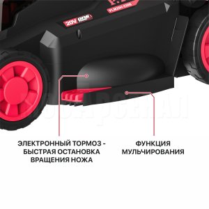 Газонокосилка аккумуляторная бесщёточная P.I.T. PLM20H-330B/1