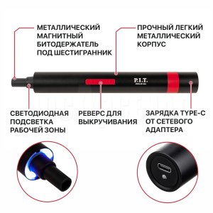 Отвертка аккумуляторная P.I.T. PES3.6P-24A