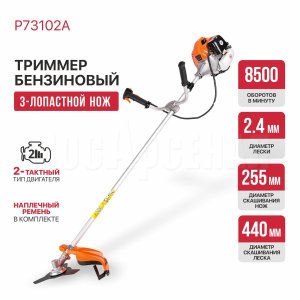 Триммер бензиновый P.I.T. P73102A Стандарт