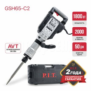Молоток отбойный HEX30 сетевой P.I.T. GSH65-C2 МАСТЕР