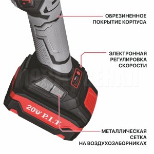 Шлифмашина угловая аккумуляторная бесщёточная P.I.T. PWS20H-125B/2