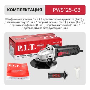 Шлифмашина угловая сетевая P.I.T. PWS125-C8