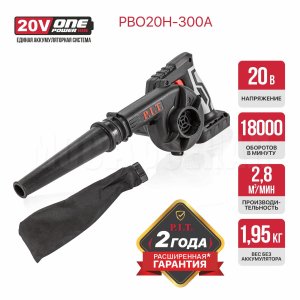Воздуходувка аккумуляторная P.I.T. PBO20H-300A СОЛО