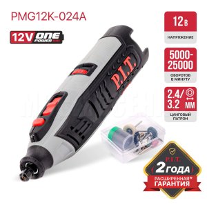 Гравер аккумуляторный P.I.T. PMG12K-024A СОЛО