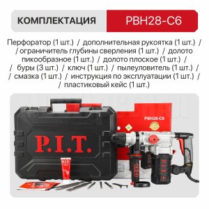 Перфоратор SDS-Plus сетевой P.I.T. PBH28-C6