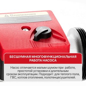 Насос циркуляционный сетевой P.I.T. POG32-S1