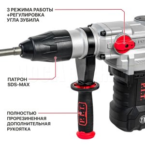 Перфоратор SDS-MAX сетевой P.I.T. PBH40-C2 МАСТЕР