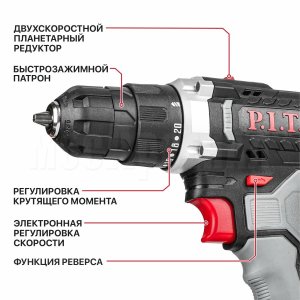 Дрель аккумуляторная P.I.T. PSR18-D5
