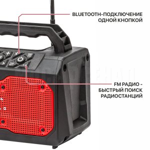 Радио-Bluetooth аккумуляторное P.I.T. PJS20H-10A СОЛО