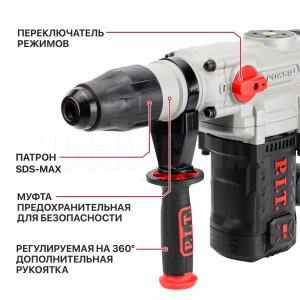 Перфоратор SDS-MAX сетевой P.I.T. PBH40-C3