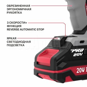 Гайковерт ударный аккумуляторный бесщёточный P.I.T. PIW20H-300B/1