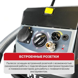 Пылесос строительный сетевой P.I.T. ULTRA PVC40-C