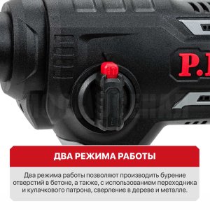 Перфоратор SDS-Plus аккумуляторный P.I.T. PBH20H-18A/1