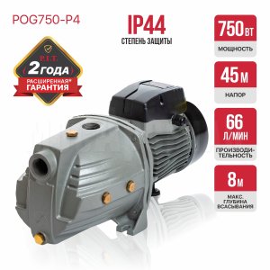 Насос центробежный сетевой P.I.T. POG750-P4