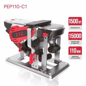 Рубанок сетевой P.I.T. PEP110-C1