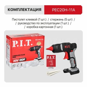 Пистолет клеевой аккумуляторный P.I.T. PEC20H-11A СОЛО