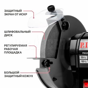 Станок точильный сетевой P.I.T. PBG200-C2