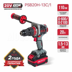 Дрель ударная аккумуляторная бесщёточная P.I.T. PSB20H-13C/1