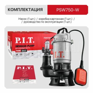 Насос фекальный сетевой P.I.T. PSW750-W