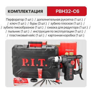 Перфоратор SDS-Plus сетевой P.I.T. PBH32-C6