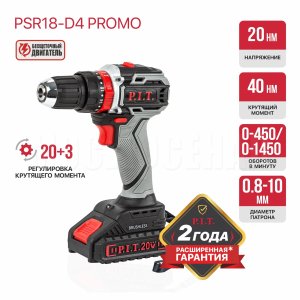 Дрель ударная аккумуляторная бесщёточная P.I.T. PSR18-D4 PROMO