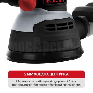 Шлифмашина орбитальная сетевая P.I.T. PDS125-C1