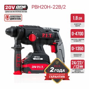 Перфоратор SDS-Plus аккумуляторный бесщеточный P.I.T. PBH20H-22B/2