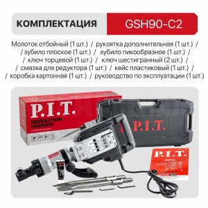 Молоток отбойный HEX30 сетевой P.I.T. GSH90-C2 МАСТЕР